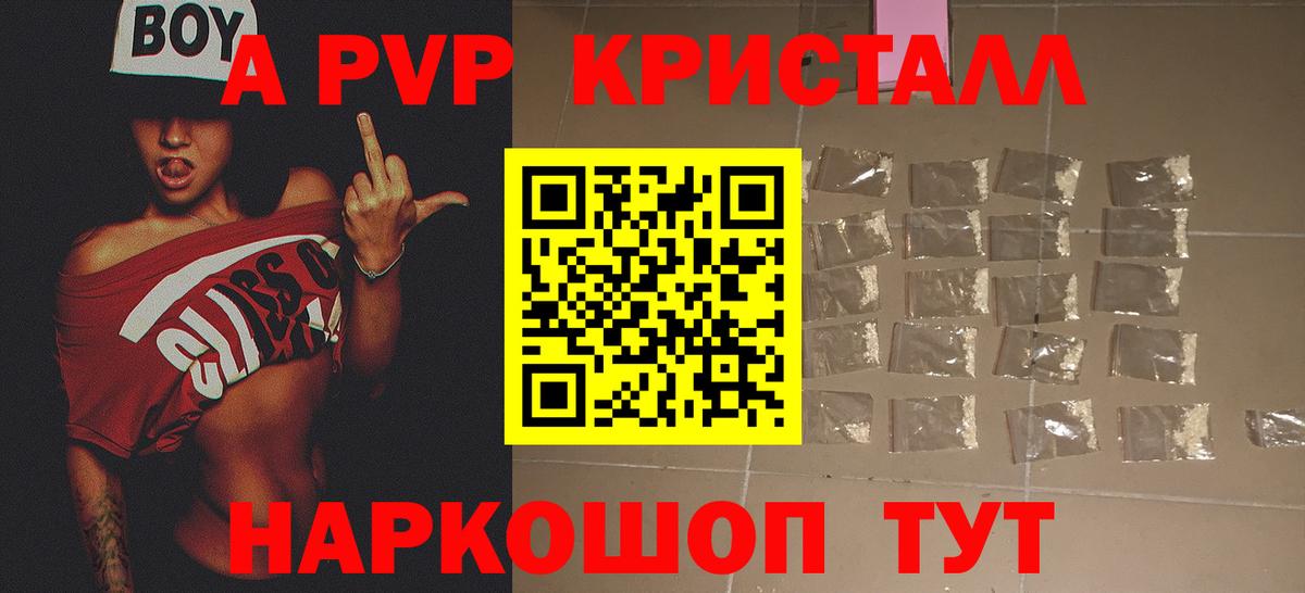 Уварово  Alfa_PVP крисы CK  А ПВП мука  APVP СК КРИС  APVP  Вход с VPN 