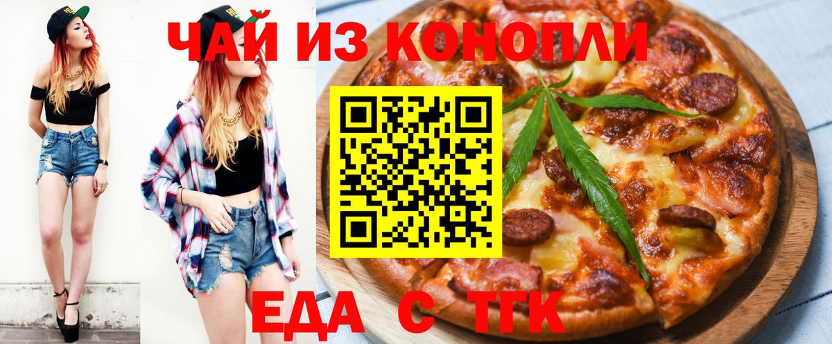Уварово  Cannafood марихуана  Вход с VPN 