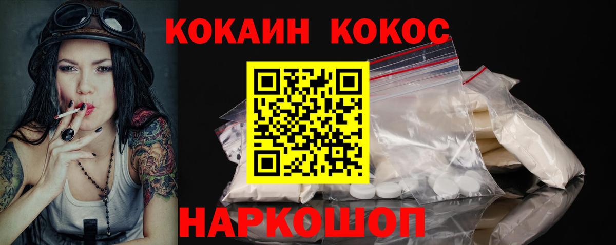 COCAIN Fish Scale Уварово