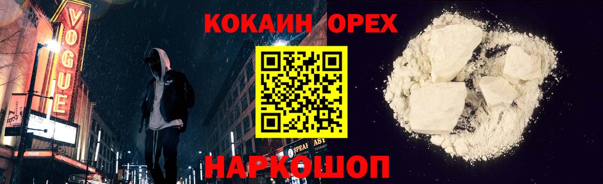 Уварово  COCAIN Боливия  КОКАИН Перу  Вход с VPN 