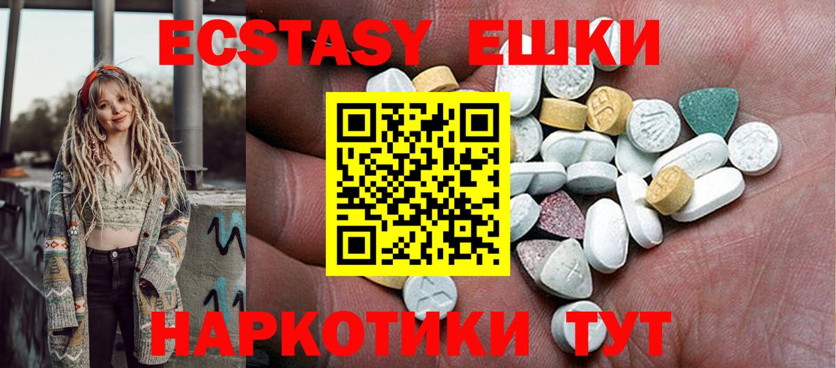 Ecstasy TESLA Уварово