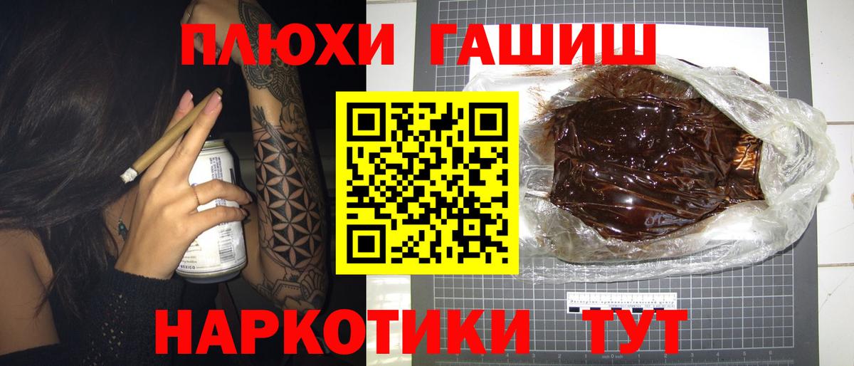 Уварово  ГАШ Ice-O-Lator  Вход с VPN  ГАШИШ 40% ТГК 