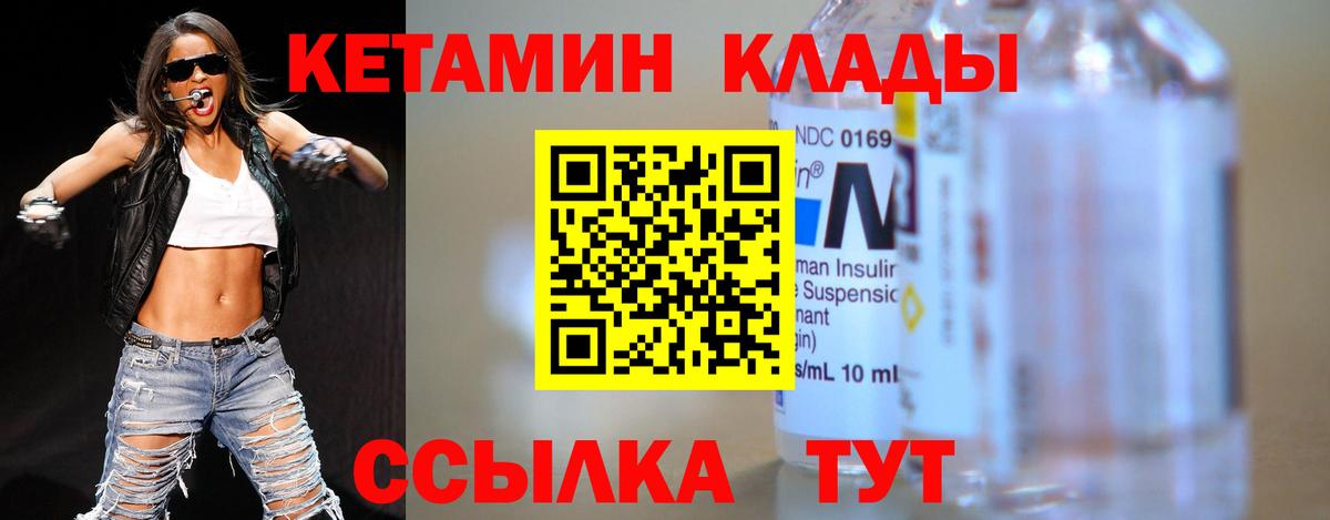 Кетамин VHQ  Вход с VPN  Уварово 