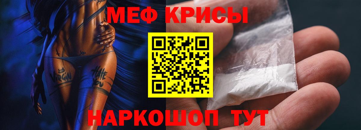 Меф кристаллы  Мефедрон  Уварово  Вход с VPN  МЯУ-МЯУ 