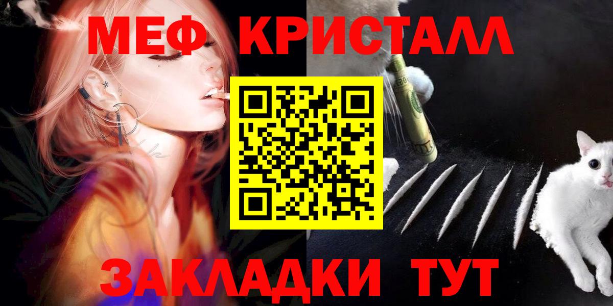 Меф мяу мяу  Уварово