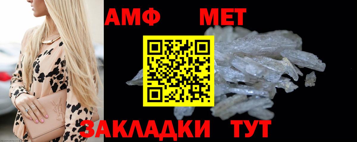 Уварово  МЕТАМФЕТАМИН витя  Вход с VPN 