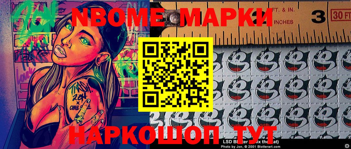 цены наркотик  Вход с VPN  Уварово  Наркотические марки 1500мкг 